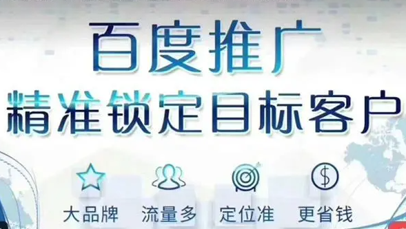 南京百度推广如何开户